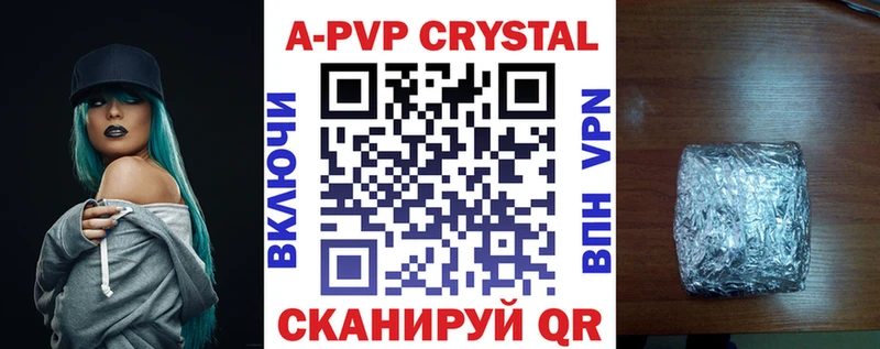 где купить   Усть-Катав  Alpha-PVP VHQ 