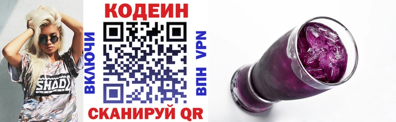 даркнет сайт Усть-Катав сайты даркнета клад Кодеин напиток Lean (лин)