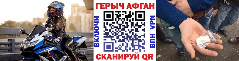 ГЕРОИН Афган Усть-Катав