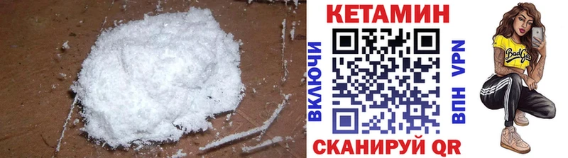 КЕТАМИН ketamine  купить закладку  Усть-Катав 
